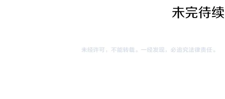 第44话 谋逆 第127页