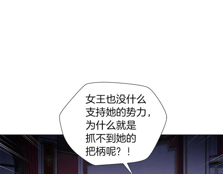 第43话 忠实的猎狗 第3页