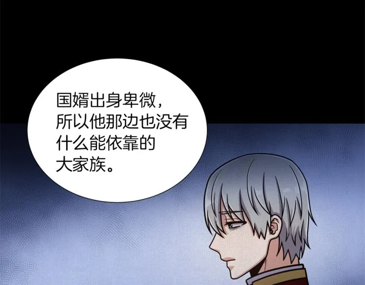 第43话 忠实的猎狗 第13页