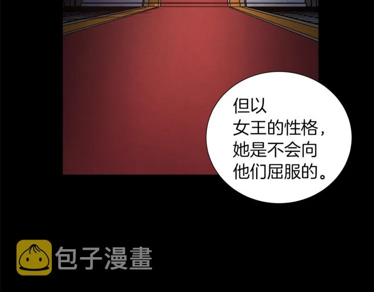 第43话 忠实的猎狗 第16页