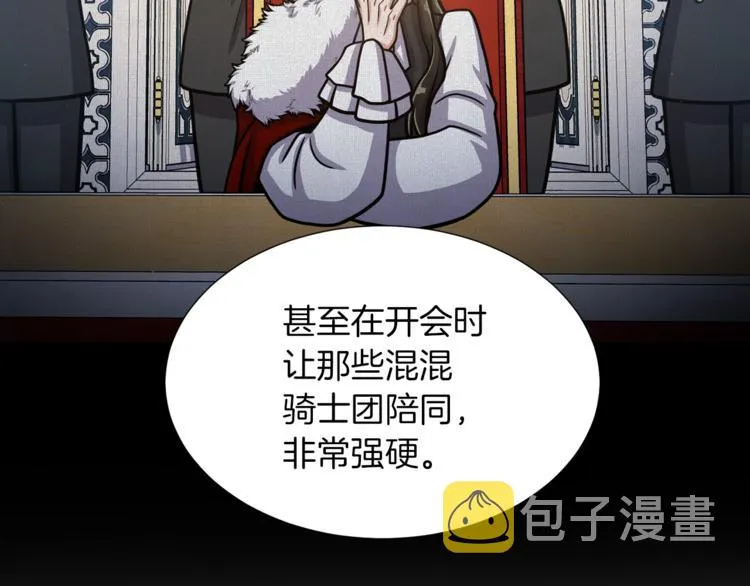 第43话 忠实的猎狗 第20页