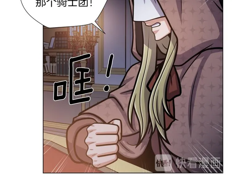 第43话 忠实的猎狗 第22页