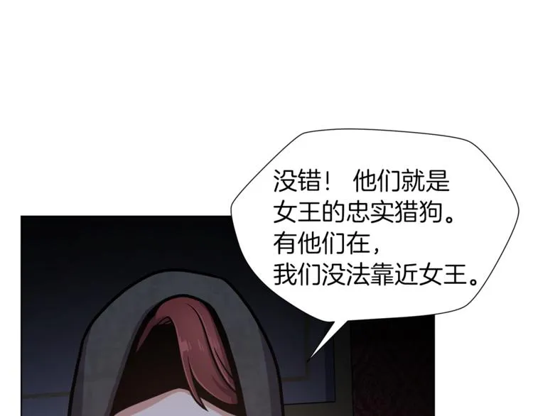 第43话 忠实的猎狗 第23页