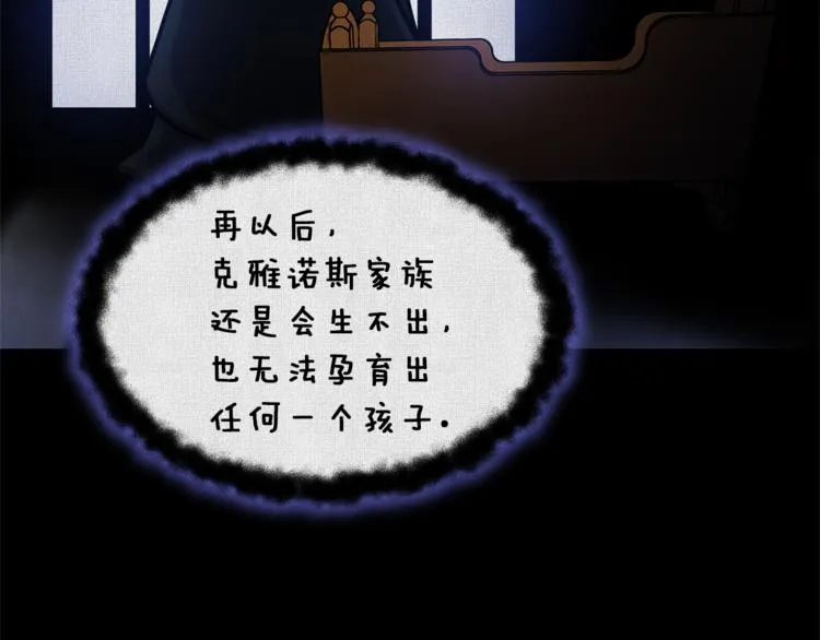 第43话 忠实的猎狗 第61页