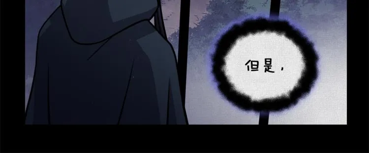 第43话 忠实的猎狗 第63页