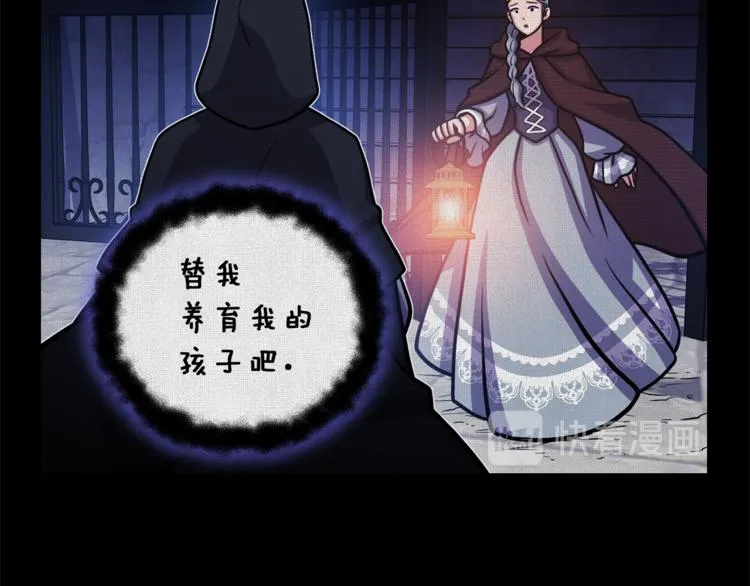 第43话 忠实的猎狗 第67页