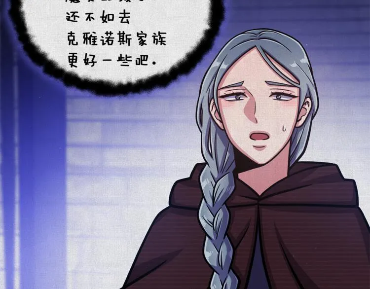 第43话 忠实的猎狗 第69页