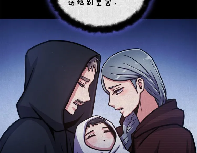 第43话 忠实的猎狗 第71页