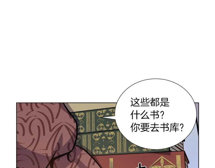 第43话 忠实的猎狗 第82页