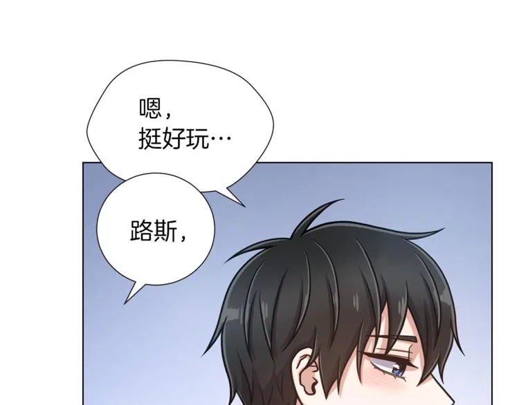 第43话 忠实的猎狗 第90页