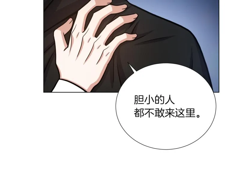 第42话 吃醋 第14页