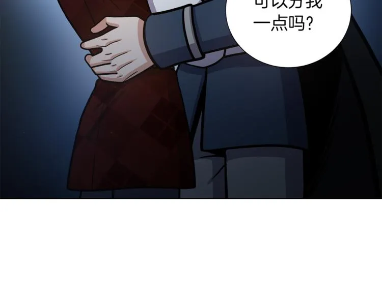 第42话 吃醋 第42页