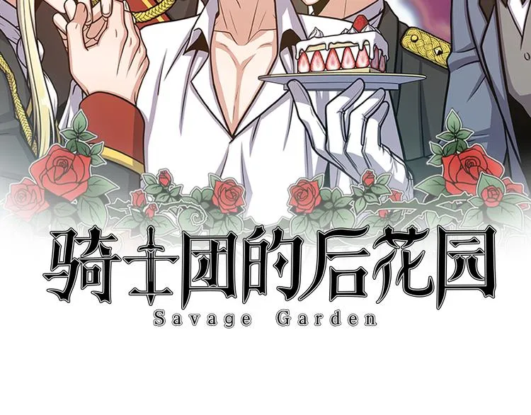 第42话 吃醋 第48页