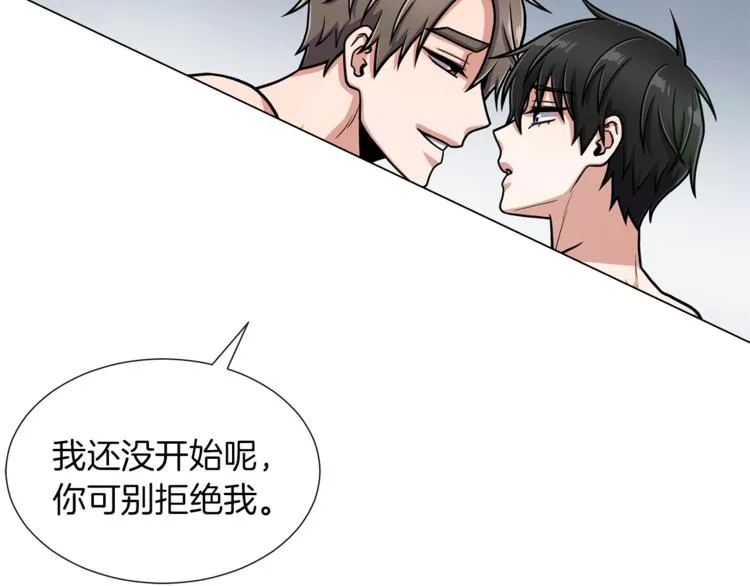 第42话 吃醋 第72页