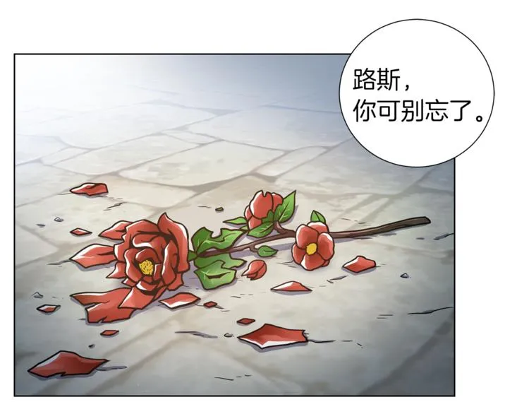 第41话 舞会 第2页