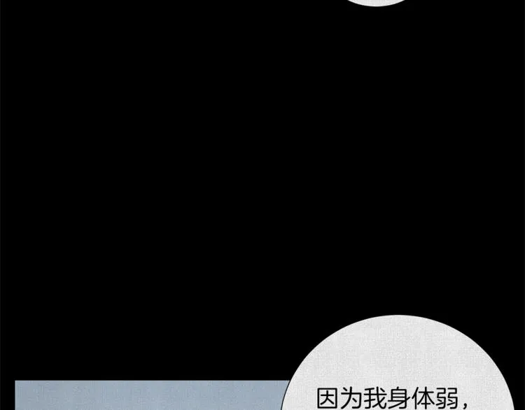 第41话 舞会 第24页
