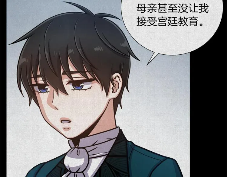 第41话 舞会 第25页