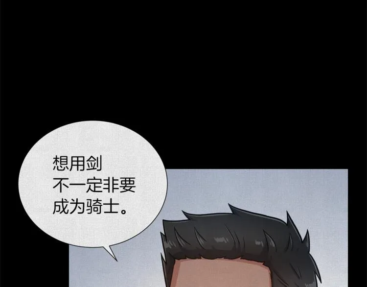 第41话 舞会 第30页