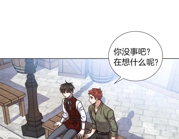 第41话 舞会 第43页