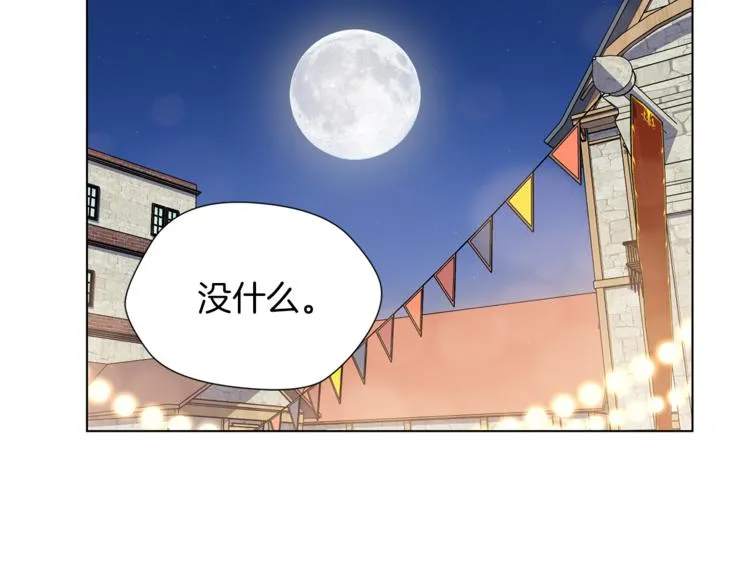 第41话 舞会 第48页