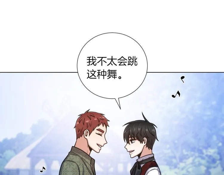第41话 舞会 第73页
