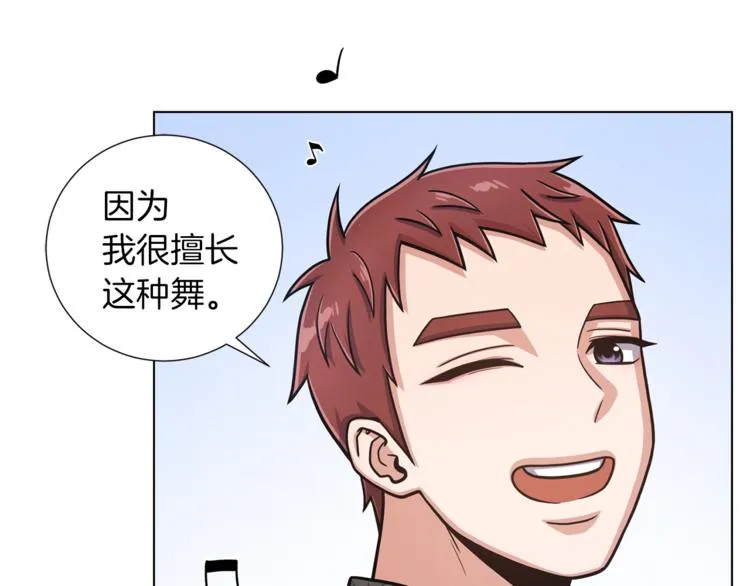 第41话 舞会 第84页