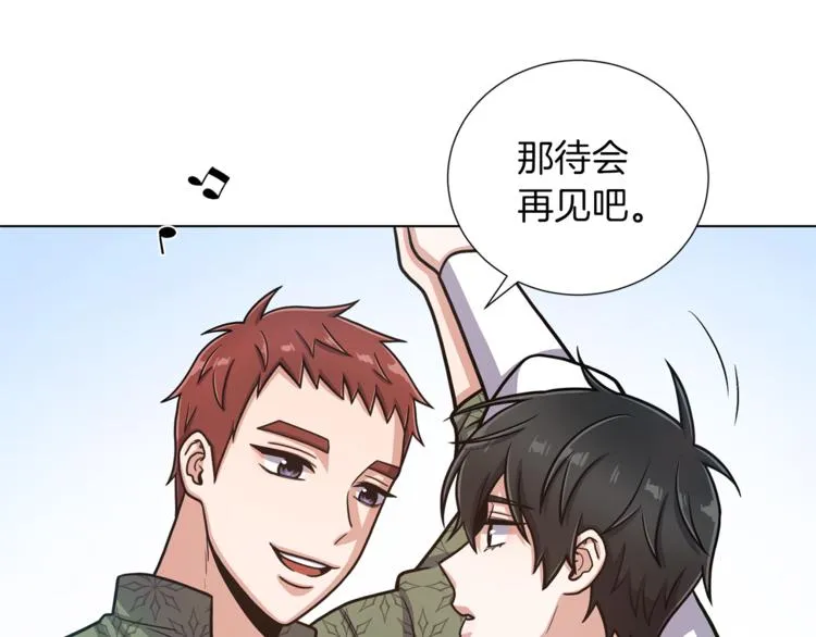 第41话 舞会 第86页