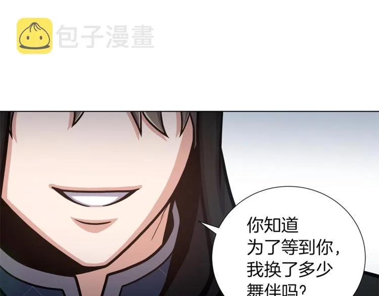 第41话 舞会 第93页