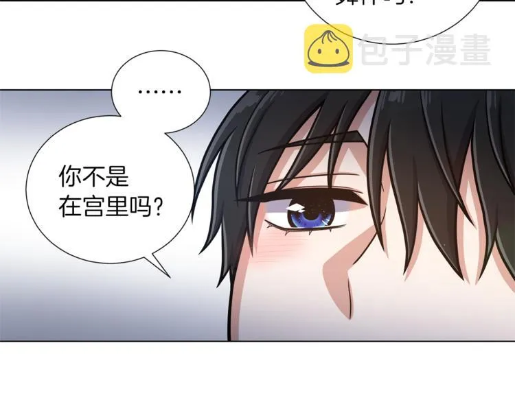 第41话 舞会 第94页