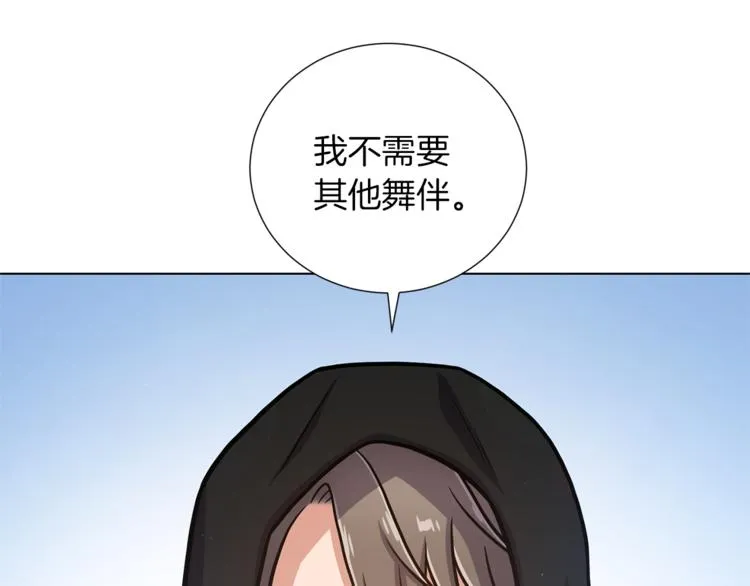 第41话 舞会 第104页