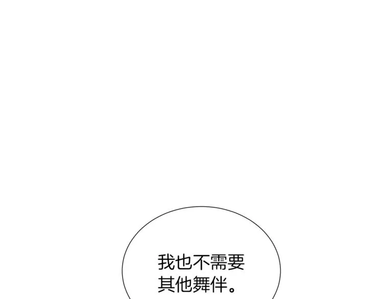 第41话 舞会 第108页