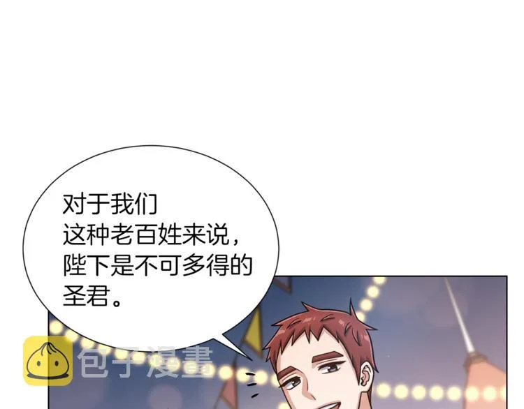 第40话 没有价值 第14页