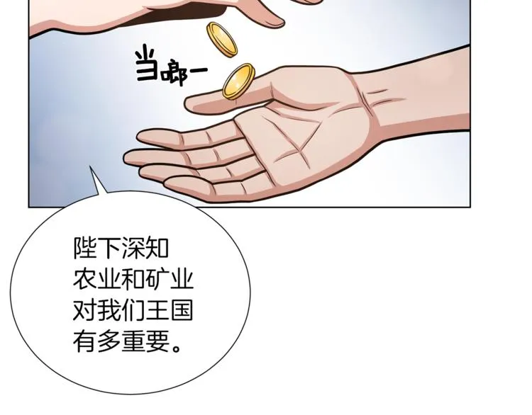 第40话 没有价值 第17页