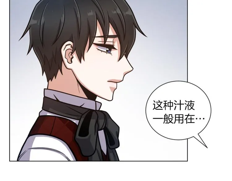 第40话 没有价值 第104页