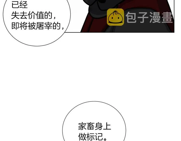 第40话 没有价值 第106页