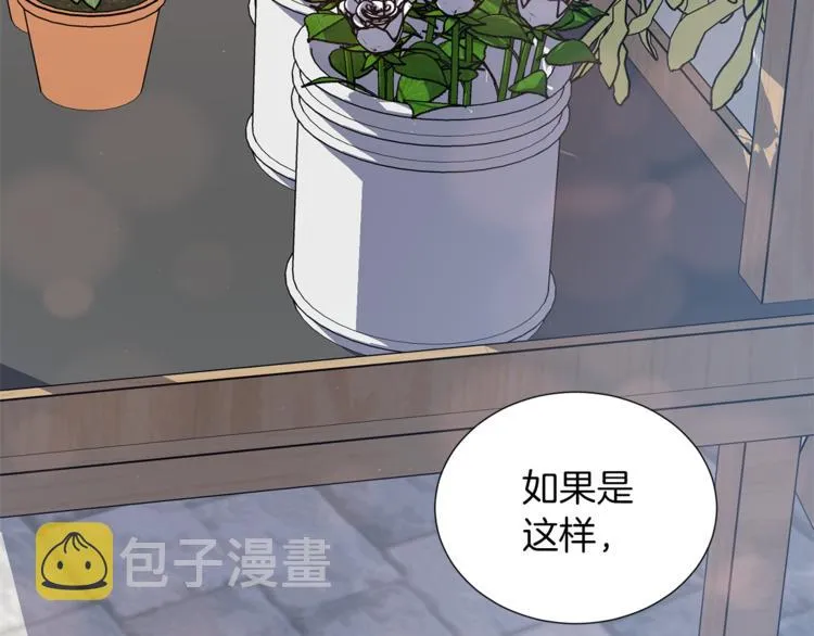 第40话 没有价值 第120页