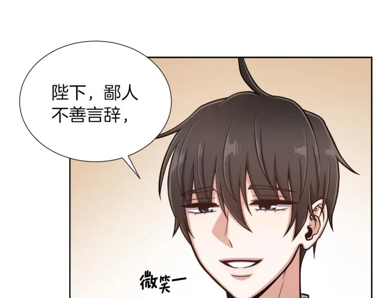 第6话 不太平的宴会 第69页