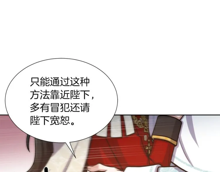 第6话 不太平的宴会 第71页