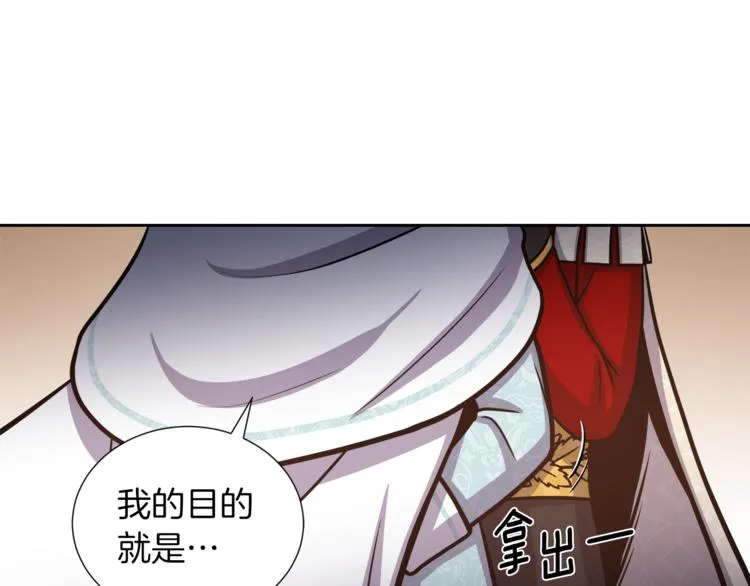 第6话 不太平的宴会 第78页