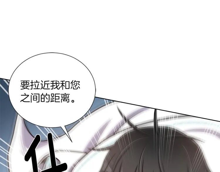 第6话 不太平的宴会 第80页