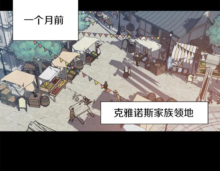 第6话 不太平的宴会 第102页