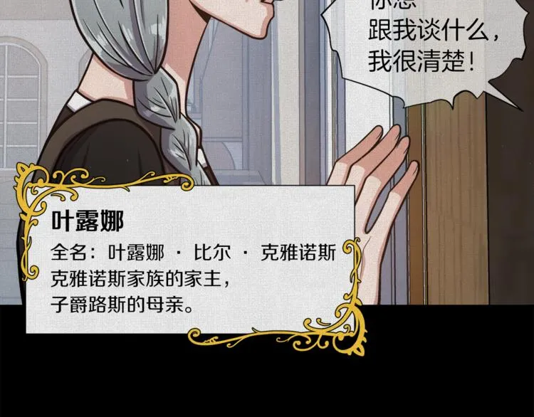 第6话 不太平的宴会 第125页