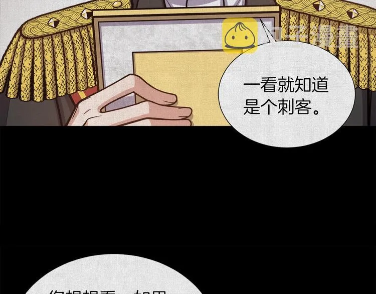 第6话 不太平的宴会 第147页