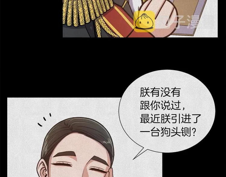 第6话 不太平的宴会 第149页