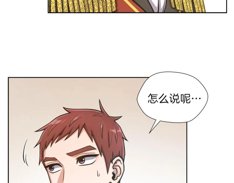 第5话 八卦密事 第7页