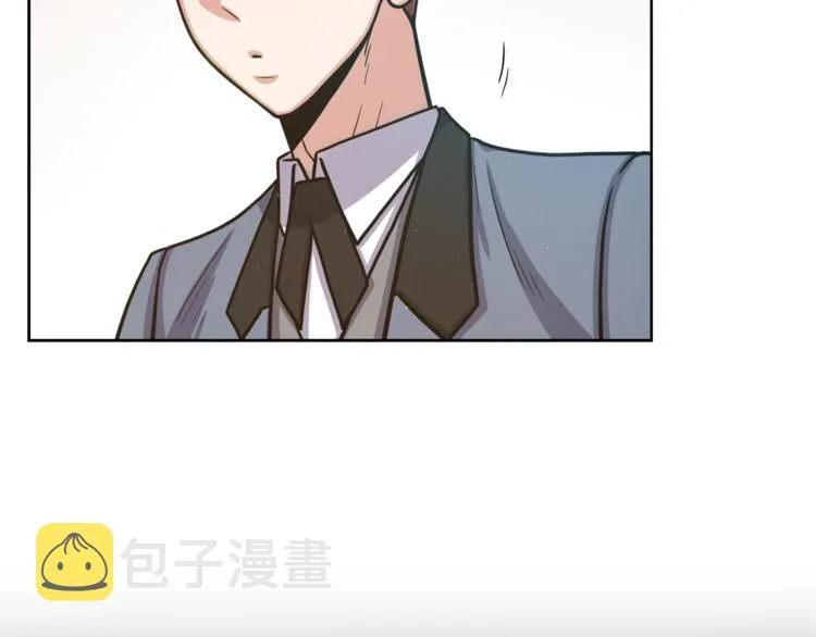 第5话 八卦密事 第8页