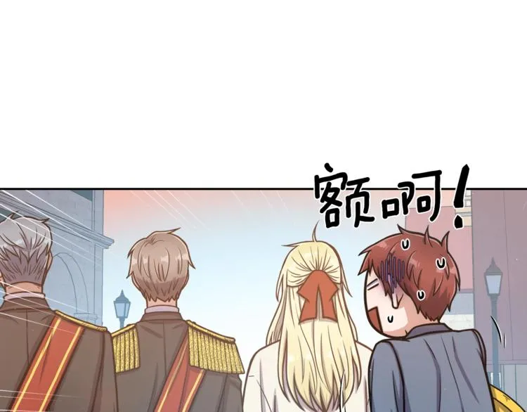 第5话 八卦密事 第16页