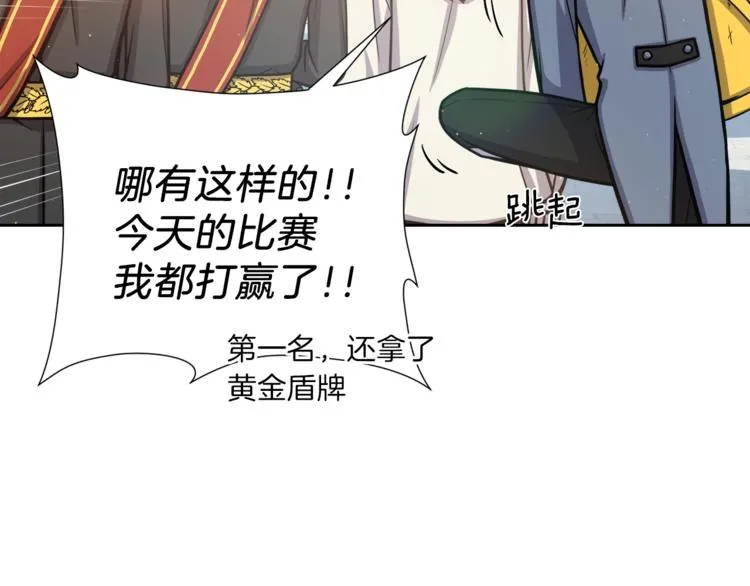 第5话 八卦密事 第17页