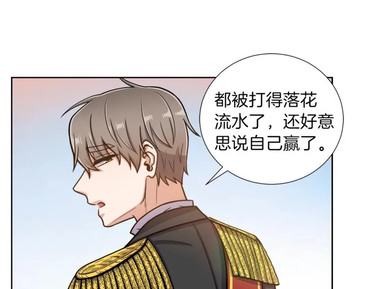 第5话 八卦密事 第19页