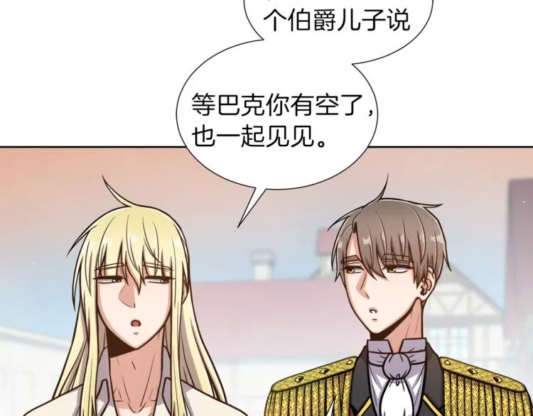 第5话 八卦密事 第26页